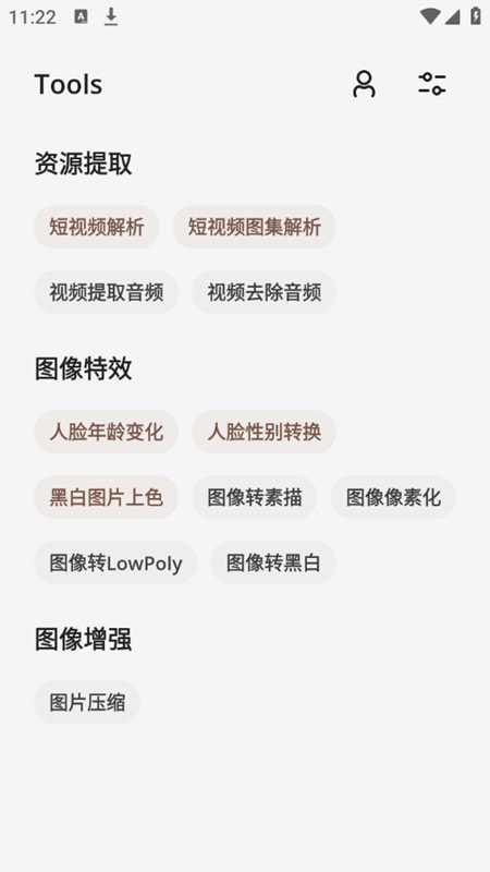 途星工具箱4