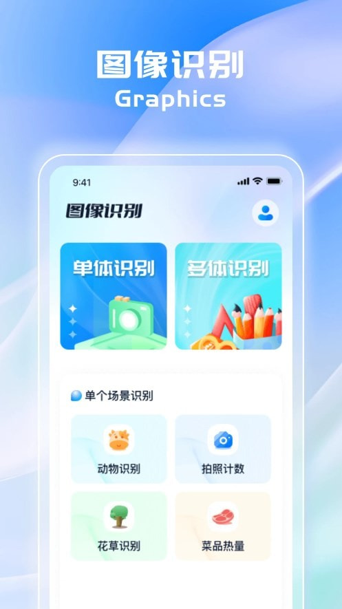 万能扫描仪1