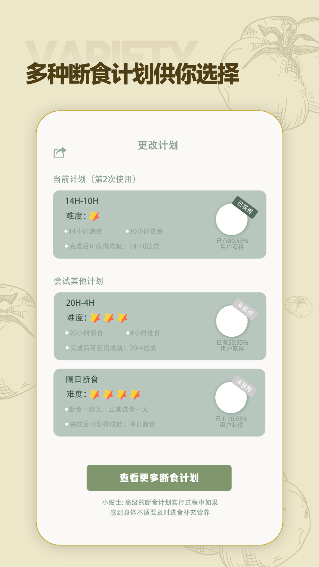 一瓜轻断食3