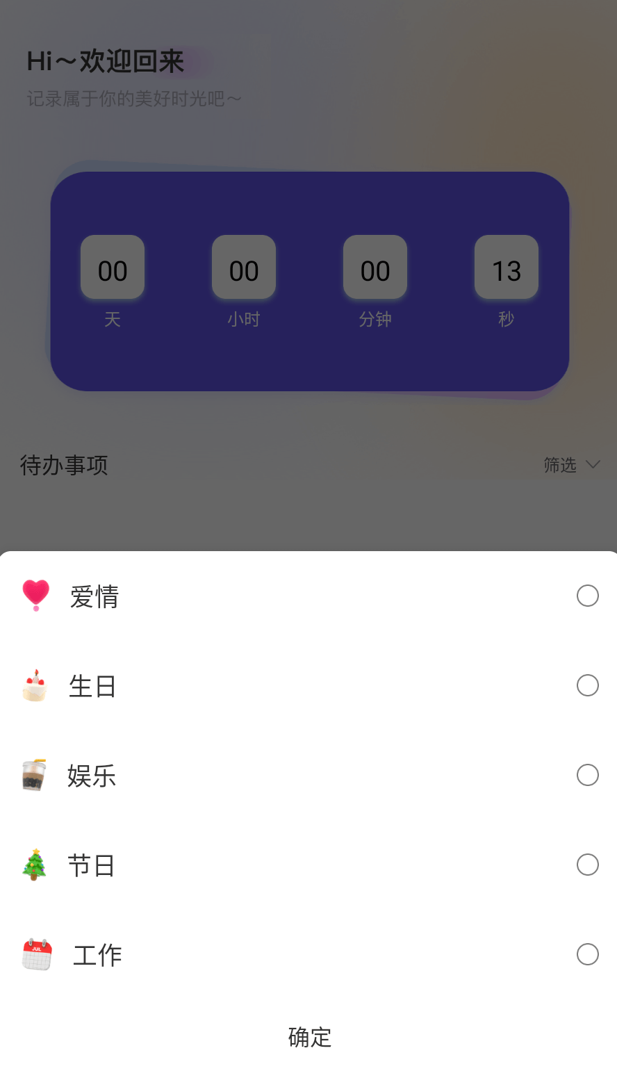唯美快捷指令0