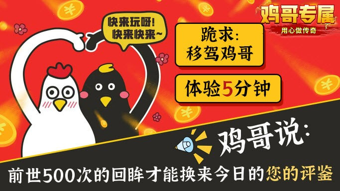 鸡哥专属超超超变0