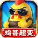 鸡哥专属超超超变_logo