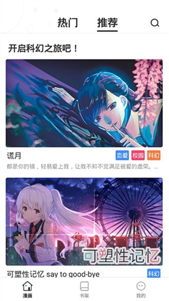 世纪漫画2