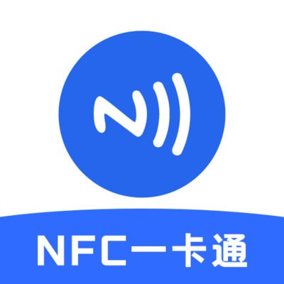 免费NFC大全免费下载安装2023最新版