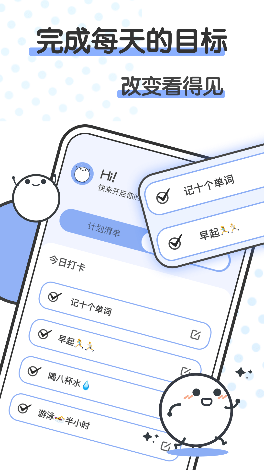 微笑TODO自律打卡计划0