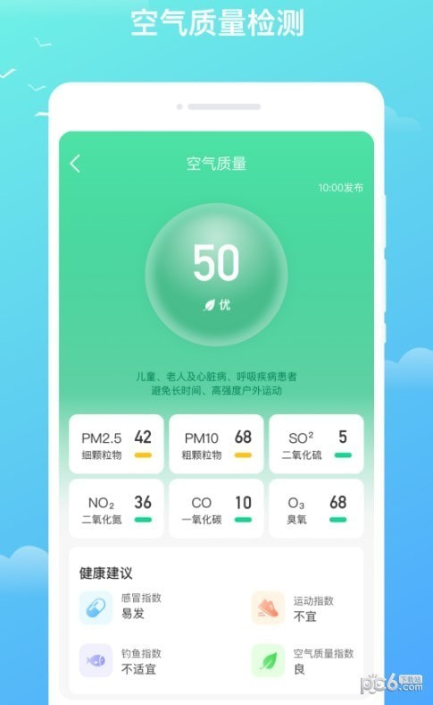 隆隆天气预知0