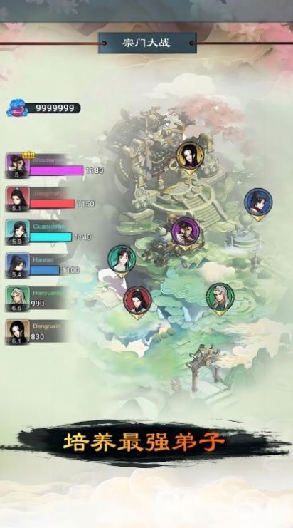 放置大神仙1