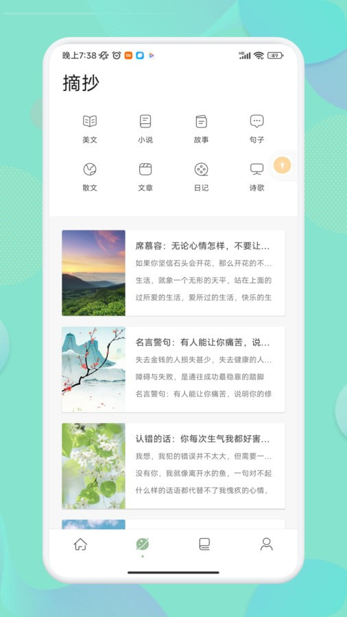 盐神阁阅读器2
