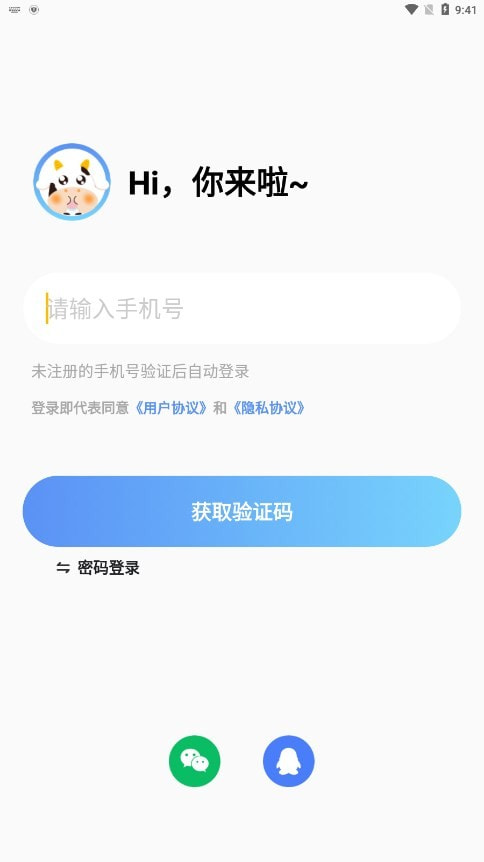 倾听语音2