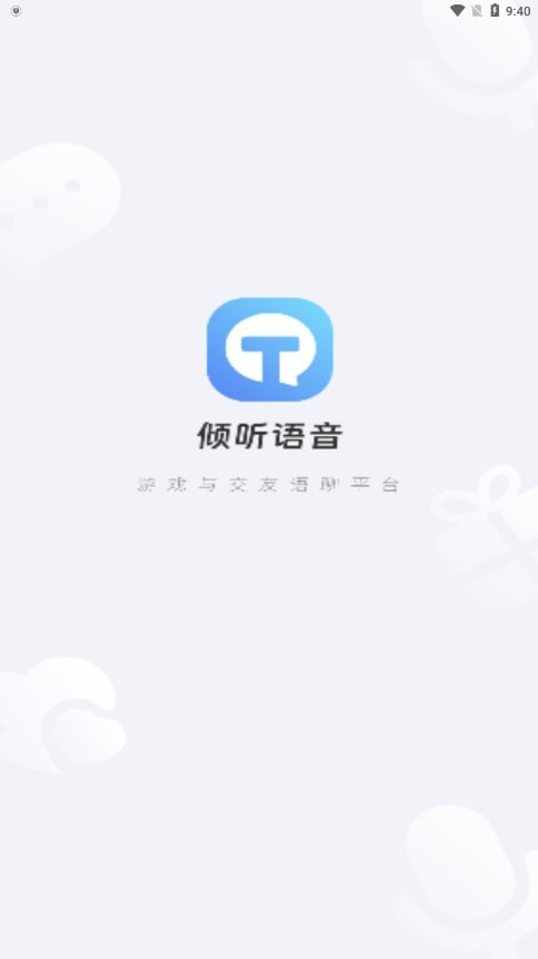 倾听语音0