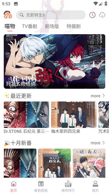 喵物次元3