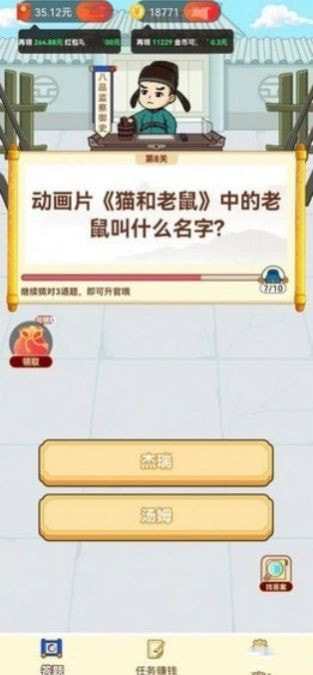 起来嗨答题0