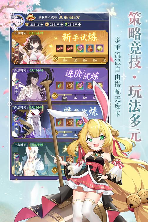 修仙物语内购版4