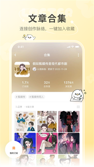 老福特app