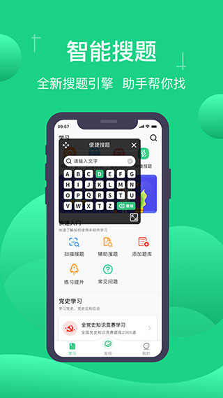 小包搜题华为版3