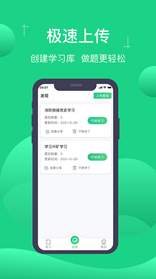 小包搜题华为版4