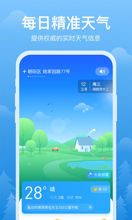 简单天气0