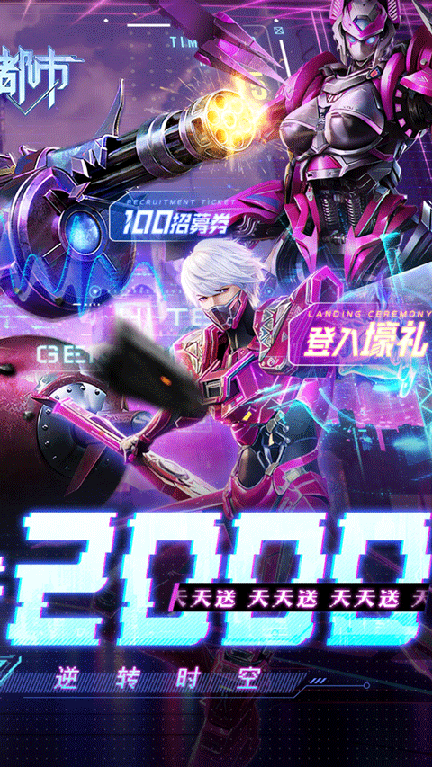 异能都市果盘版1
