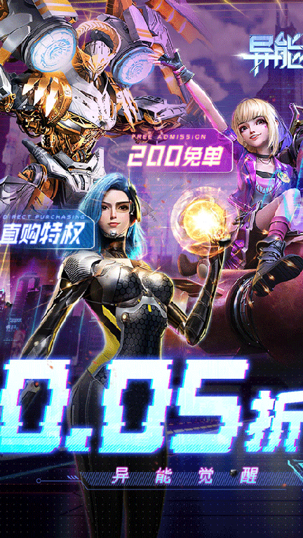 异能都市果盘版2