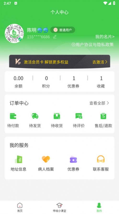 欧客严选2