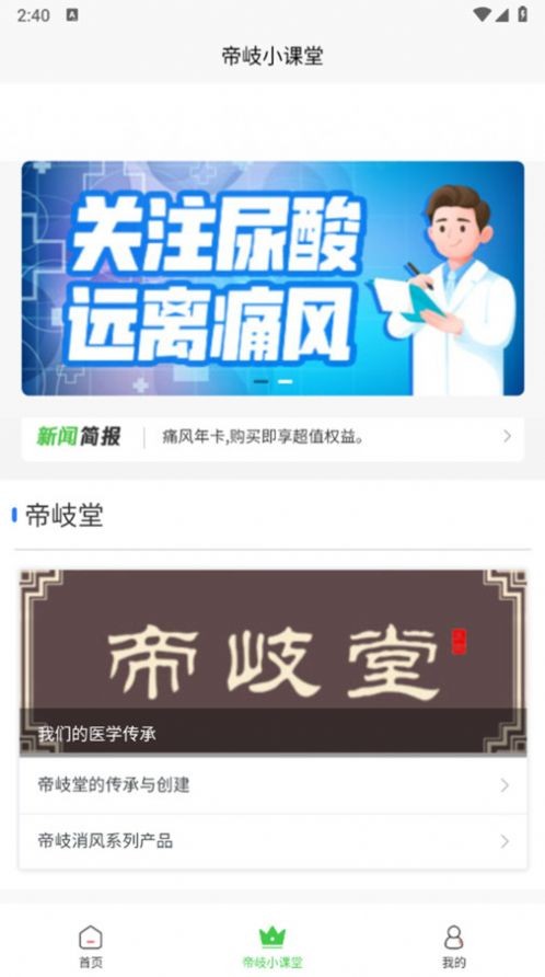 欧客严选软件图2