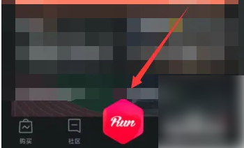 悦跑圈