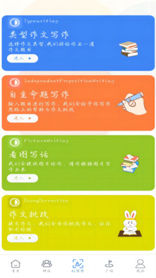 智写通2