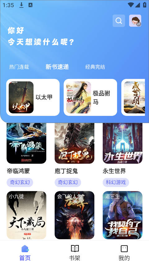 苍云阅读纯净版0