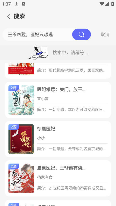 苍云阅读纯净版2