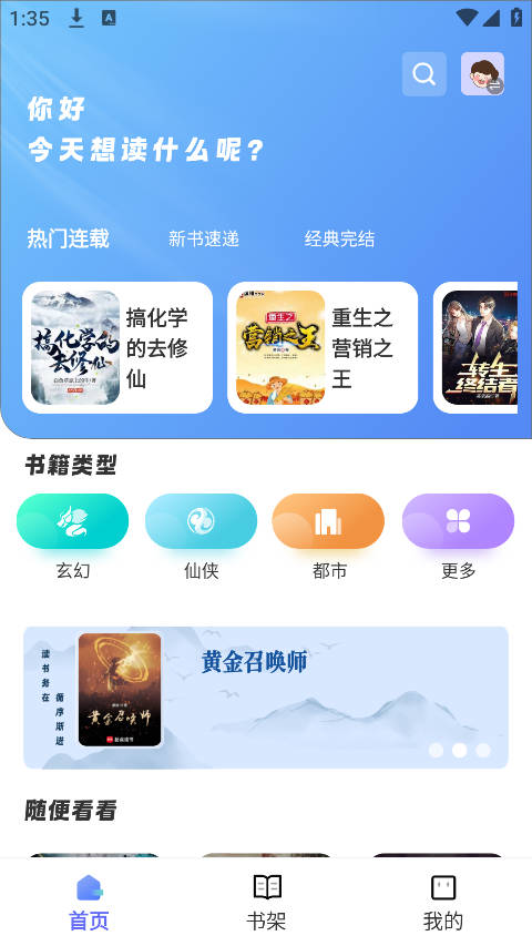 苍云阅读纯净版3