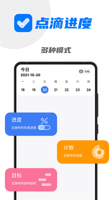 点滴进度3