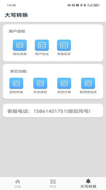 大写转换0