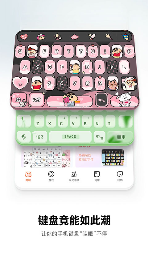 搜狗输入法手机版0