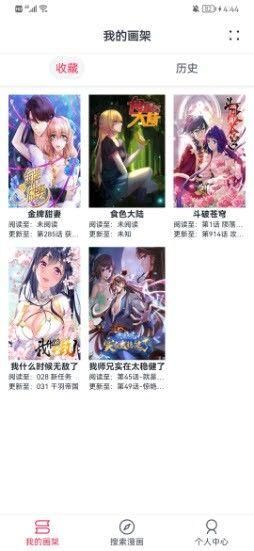 泼辣漫画官方正版