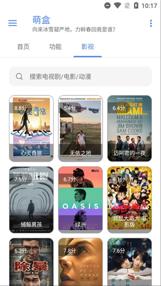 萌盒2