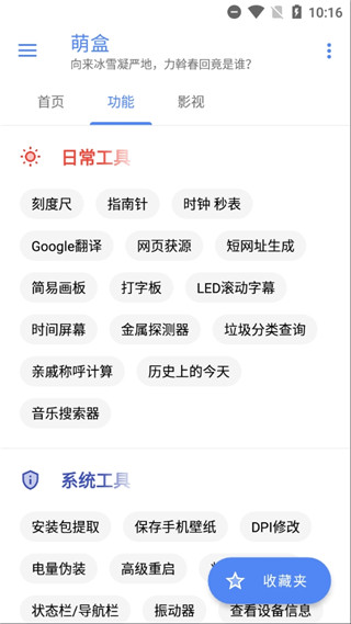 萌盒3