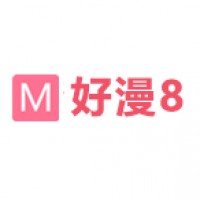 好漫8官网版官方版下载-好漫8官网版免费版下载v1.4.2