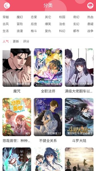 好漫8最新版官方版0