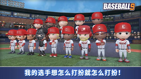 职业棒球9最新版1