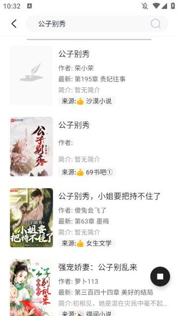 墨水阅读官方版1