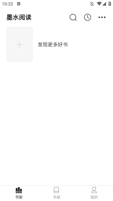墨水阅读官方版3