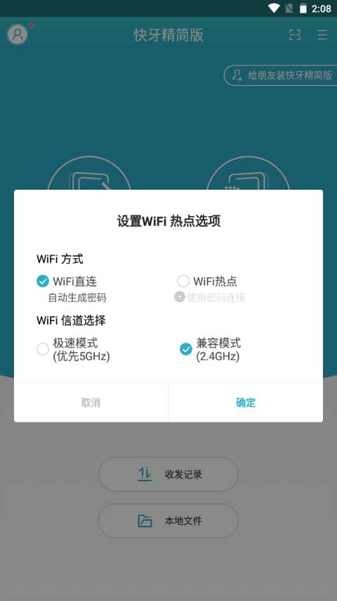 快牙精简版3