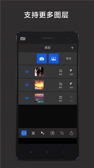 层层抠图