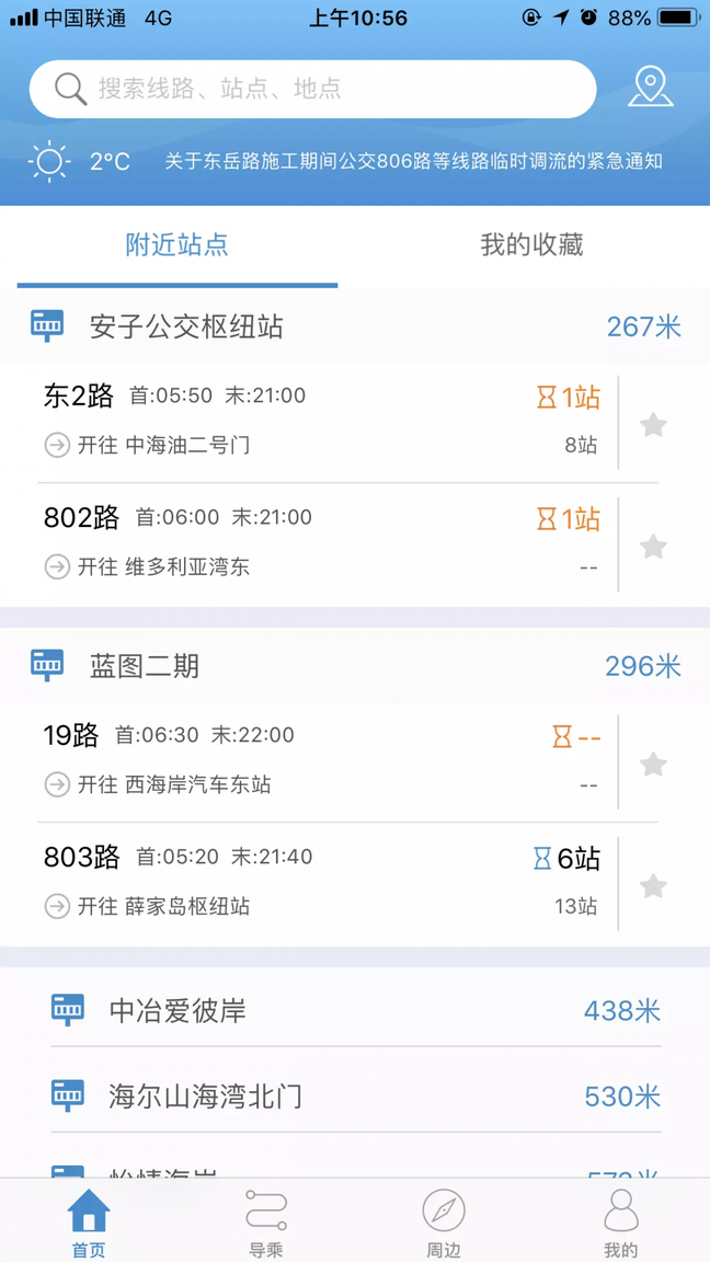 真情巴士e行0