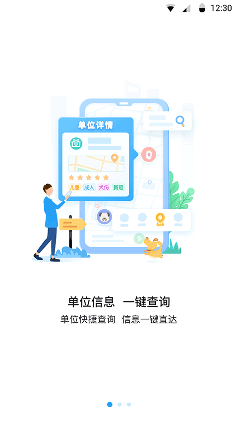 江苏预防接种0