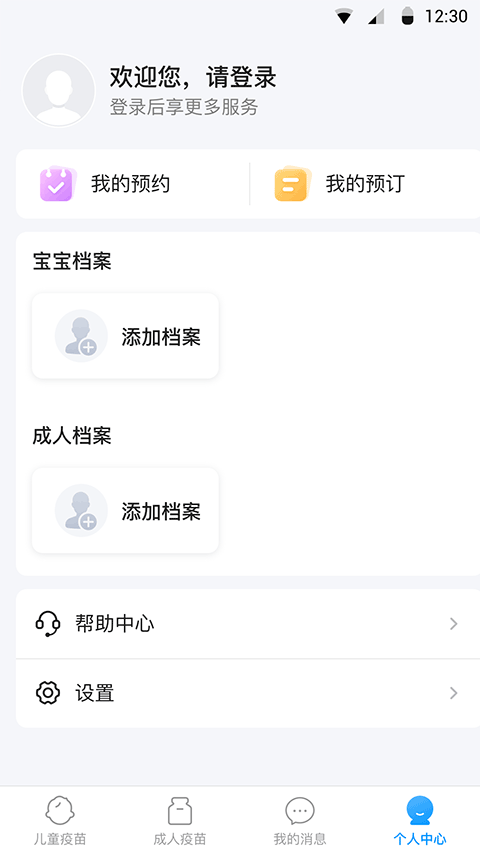 江苏预防接种4