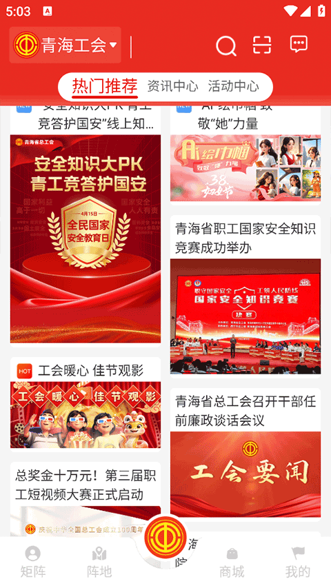 青工之家2