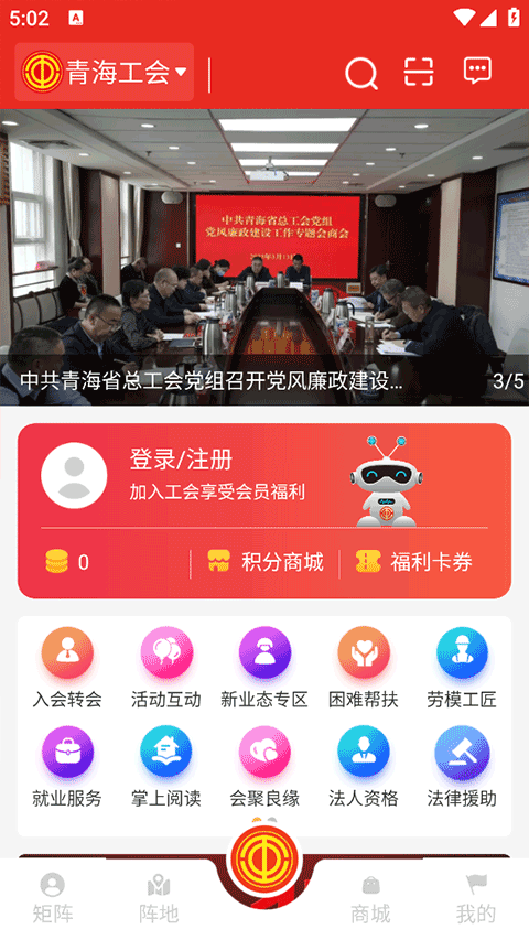 青工之家3