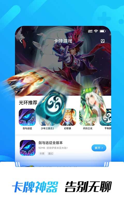 光环助手正版2