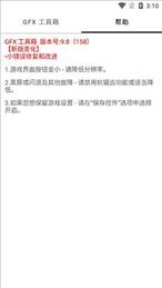 和平精英无黑边平板比例画质助手1